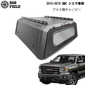 【送料無料】ROS FIELD ロス フィールド 社製 GMC シエラ 2014-2019年式 キャノピー スチール 荷台 ベッド トノカバー シェル ルーフラック ハード ホイール タイヤ