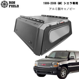 【送料無料】ROS FIELD ロス フィールド 社製 GMC シエラ 1999-2006年式 キャノピー スチール 荷台 ベッド トノカバー シェル ルーフラック ハード ホイール タイヤ