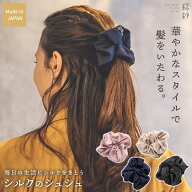 【絽紗】大人華やぐシルク100%のシュシュ（チェニーM）シュシュ 日本製 ヘアアクセサリー ヘアゴム ヘア…