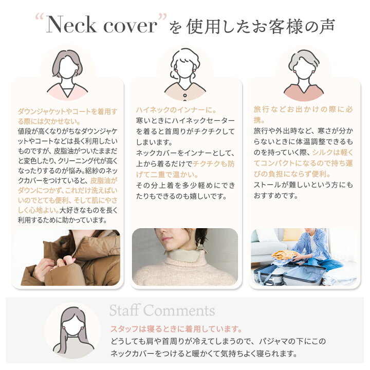 楽天市場】【絽紗】首周りを美しくケアするネックカバー 日本製 洗える 