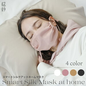 おやすみマスクの人気商品 通販 価格比較 価格 Com おやすみマスクの人気商品 通販 価格比較 価格 Com