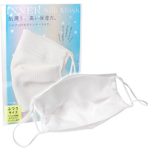 【絽紗】★マスク 肌荒れ お悩みの方へ★ スマートシルクインナーマスク3 シルク100% 日本製 洗える シルクマスク 保湿 冷感マスク 敏感肌用 ひんやり 皮膚科・美容皮膚科取扱い 花粉症対