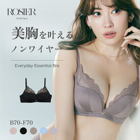 【公式】 エブリディ エッセンシャルブラ ノンワイヤー ブラ ブラジャー ハーリップトゥ herlipto 小嶋陽菜 シームレス 透けにくい 谷間 盛れる 寄せ 楽盛り バストアップ 痛くない 響かない ブラ単品 シンプル かわいい 下着 ROSIER