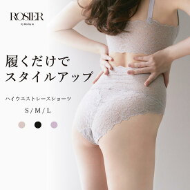 【公式】 エブリディ マジカルレースショーツ ショーツ ハイウェスト ハーリップトゥ herlipto 小嶋陽菜 深め 締めつけない 伸縮性 ストレッチ 通気性 引き締め 食い込まない レディース レースショーツ 美尻 送料無料 ROSIER