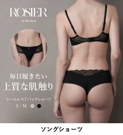 【公式】 エブリディ エッセンシャルソング ショーツ Tバック シームレス ハーリップトゥ herlipto 小嶋陽菜 レディース 透けにくい 響かない 通気性 下着 美尻 送料無料 ROSIER