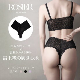 【公式】 エブリディマジカルレースソング Tバック ショーツ ハーリップトゥ herlipto 小嶋陽菜 レディース レース 通気性 伸縮性 ストレッチ 締め付けない 下着 送料無料 ROSIER