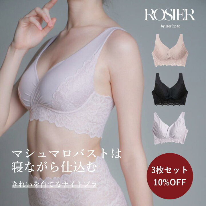 楽天市場】【公式】＼LINE300円OFFクーポン／ ナイトブラセット 3枚  