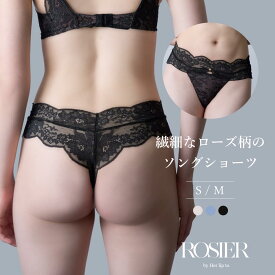 【公式】 ラヴィアンローズ ソング ショーツ Tバック レースショーツ ハーリップトゥ herlipto 小嶋陽菜 美尻 レディース シースルー 通気性 ランジェリー 送料無料 ROSIER