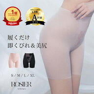 【マラソンP10倍★7/11 1:59まで】【公式】 ROSIER ガードル ハーリップトゥ herlipto 小嶋陽菜 ヒップア…