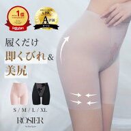 【公式】 ROSIER ガードル ハーリップトゥ herlipto 小嶋陽菜 ヒップアップ スタイルアップ ハイウエスト…