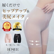 【公式】 ROSIER ガードル ハーリップトゥ herlipto 小嶋陽菜 ヒップアップ スタイルアップ ハイウエスト…