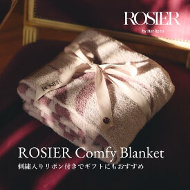 【公式】＼LINE300円OFFクーポン／ ブランケット ひざ掛け 118×90 ふわふわ 厚手 毛布 冷え対策 ハーリップトゥ herlipto 小嶋陽菜 ベビー モコモコ ギフト おすすめ 人気 おしゃれ かわいい 高級感 送料無料 洗える ROSIER