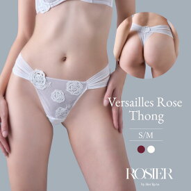 【公式】 ロジア ヴェルサイユローズソング Tバック ショーツ ハーリップトゥ herlipto 小嶋陽菜 美尻 レース レディース パンツ パンティ 女性 下着 Versailles Rose Thong 送料無料 ROSIER
