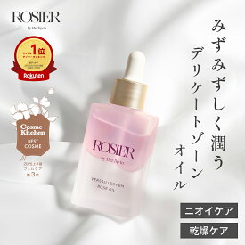 【楽天1位受賞】 デリケートゾーン オイル ローズの香り フェムケア オイル ボディオイル ボディケア オーガニック VIO 保湿 乾燥 敏感肌 無添加 低刺激 くすみ かゆみ 黒ずみ いい香り 天然由来成分 ROSIER by Her lip to ロジア 小嶋陽菜 こじはる ギフト 母の日