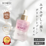 【楽天1位受賞】 デリケートゾーン オイル ローズの香り フェムケア ボディ ケア オーガニック VIO 保湿 …