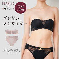 【公式】ブラ&ショーツセット ストラップレスブラ 上下セット ハーリップトゥ herlipto 小嶋陽菜 ノンワ…