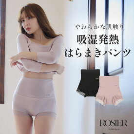 ＼0の付く日限定★P10倍／ 【公式】腹巻き パンツ ハイウエスト 吸湿発熱 あったか はらまき ぱんつ ハラマキ 温活 冷え対策 小嶋陽菜 こじはる 【ROSIER by Her lip to】