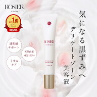 ＼新発売／【公式】デリケートゾーン 黒ずみ くすみ ケア 美容液 クリーム ブライトニング 保湿 フェムケ…