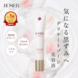 ＼新発売／【公式】デリケートゾーン 黒ずみ くすみ ケア 美容液 クリーム ブライトニング 保湿 フェムケア VIO バスト お尻 脇 肘 膝 ボディクリーム ROSIER by Her lip to ロジア 小嶋陽菜 こじはる 35g ローズの香り 母の日