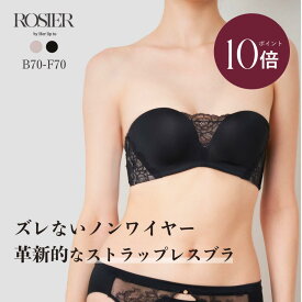 【公式】ブラ&ショーツセット ストラップレスブラ 上下セット ハーリップトゥ herlipto 小嶋陽菜 ノンワイヤー シームレス ブラトップ ベアトップ 肩紐なし チューブトップ 谷間 盛れる ズレない 落ちない 下着 ROSIER