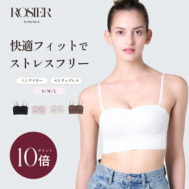 【公式】 バンドゥブラ ストラップレスブラ ハーリップトゥ herlipto 小嶋陽菜 ノンワイヤー シームレス ブラトップ ベアトップ 肩紐なし チューブトップ 谷間 盛れる ズレない 落ちない バストアップ 痛くない 下着 送料無料 ROSIER