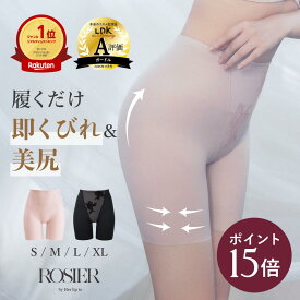 【公式】 ROSIER ガードル ハーリップトゥ herlipto 小嶋陽菜 ヒップアップ スタイルアップ ハイウエスト ぽっこりお腹 補整 くびれ 痩せ 太もも 脚 足 ショーツ 下腹 引き締め インナー レディース 下着 美尻 産後 補正下着 ROSIER