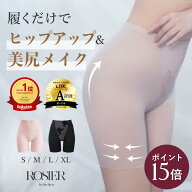 【公式】 ROSIER ガードル ハーリップトゥ herlipto 小嶋陽菜 ヒップアップ スタイルアップ ハイウエスト…