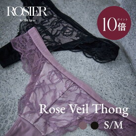 ＼0の付く日限定★P10倍／ 【公式】 ローズヴェール ソング ショーツ Tバック レースショーツ ハーリップトゥ herlipto 小嶋陽菜 美尻 レディース レディース シースルー 下着 ランジェリー 送料無料 ROSIER バレンタイン