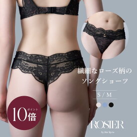 ＼0の付く日限定★P10倍／ 【公式】 ラヴィアンローズ ソング ショーツ Tバック レースショーツ ハーリップトゥ herlipto 小嶋陽菜 美尻 レディース シースルー 通気性 ランジェリー 送料無料 ROSIER バレンタイン