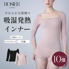 ＼0の付く日限定★P10倍／ 【公式】インナー あったか 7分袖 汗取りパッド付 吸湿発熱 レディース 肌着 アンダーウェア 下着 スクエアネック S M 保温 秋 冬 防寒 シンプル レース ロジア ROSIER by Her lip to 小嶋陽菜 こじはる