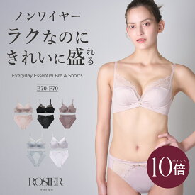 ＼0の付く日限定★P10倍／ 【公式】 ロジア デイセット ノンワイヤー ブラ ショーツ 上下セット ハーリップトゥ herlipto 小嶋陽菜 ブラジャー 透けにくい 谷間 寄せ 盛れる 楽盛り バストアップ 痛くない 響かない シームレス 下着 シンプル 送料無料 ROSIER バレンタイン