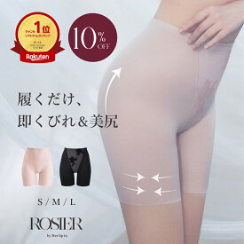 ＼スーパーSALE10％OFF／【公式】 ROSIER/ガードル ハーリップトゥ herlipto 小嶋陽菜 ヒップアップ スタイルアップ ハイウエスト ぽっこりお腹 補整 くびれ 痩せ 太もも 脚 足 ショーツ 下腹 引き締め インナー レディース 下着 美尻 産後 補正下着 ROSIER 母の日