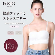 【人気カラー再入荷】【公式】 バンドゥブラ ストラップレスブラ ハーリップトゥ herlipto 小嶋陽菜 ノン…