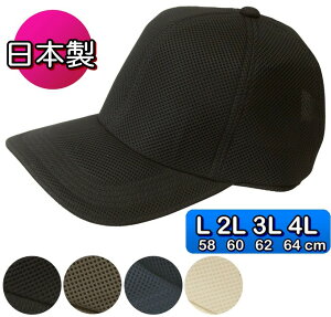 キャップ メッシュ 日本製 メンズ帽子 キャップ 通販 人気ランキング 価格 Com