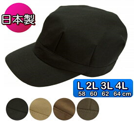 コットンヘリンボン535 ワークマンキャップ sp126 ツイル デニム 薄め 綿100％ ゴム フィット 帽子 大きめ 大きいサイズOK 日本製