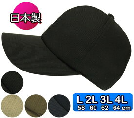 ドライスウェット519 キャップ 吸汗速乾・UVカット 春夏 深い・帽子・大きいサイズOK・日本製 柔らかめ sp245