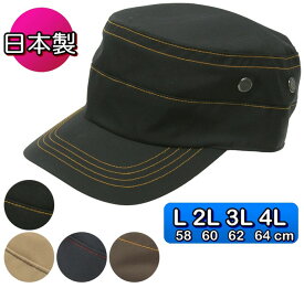 防水発汗531 ワークキャップ カジュアル 通年 帽子 大きいサイズOK 日本製 撥水 レイン ナイロン100％ 大きめ sp284