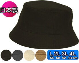 コットンオックス330 バケットハット カジュアル 通年・秋冬 日本製 厚め・綿100％ 帽子 大きいサイズOK・大きめ sp168