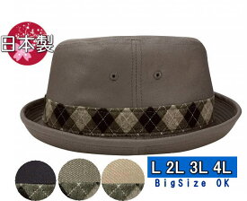 むら糸ナチュラル323 ポークハット 自然な風合い 帽子・ポークパイ・日本製 コットン100％ 大きめ・大きいサイズOK sp432