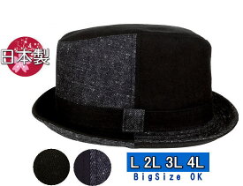 デニム328 中折れポークハット sp473 中折れ帽 ポークパイハット ネップ デニム 帽子 大きめ 大きいサイズOK 日本製