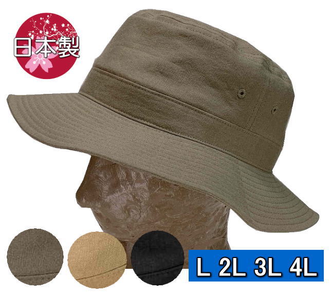 リアル 最大４ＬまでＯＫ 国産品 77％以上節約 接触冷感素材のハット 大きいサイズの帽子 ろしなんて工房 接触冷感バイオリネン305サファリハット 大きいサイズＯＫ リネン sp510帽子 手洗い可 日本製
