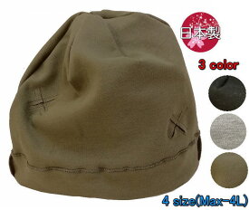 ライトスウェット432 ワッチキャップ sp083 薄手 スウェット 深め ニット帽 帽子 大きいサイズOK 大きめ 日本製