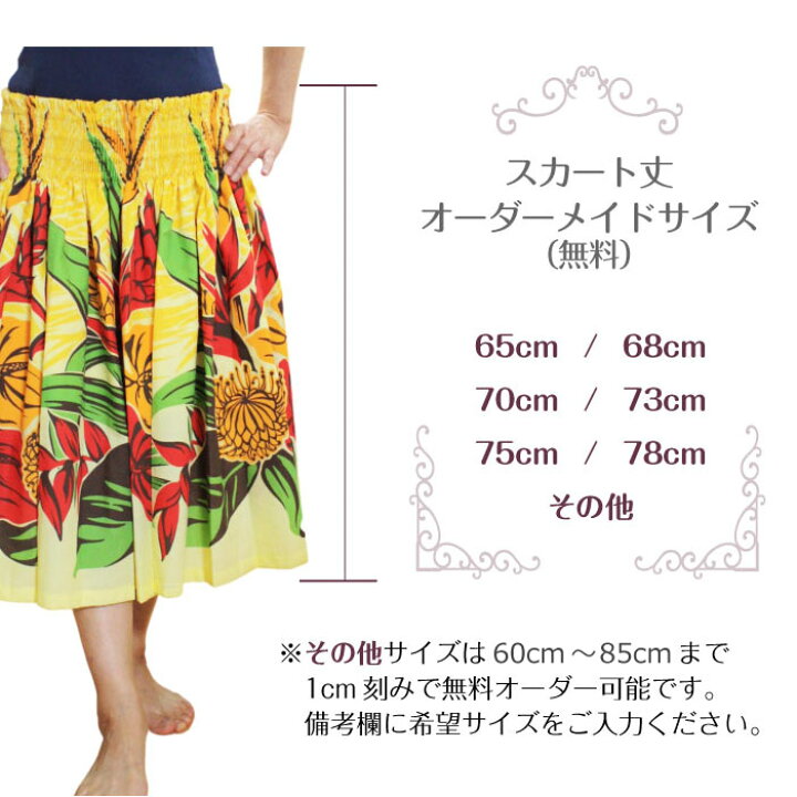 楽天市場 パウスカート 薄いグリーン オレンジ レフア フラダンス スカート フラダンス 衣装 フラリコ パウスカート 通販 シングル ウエストゴム レディース 綿混 ハワイアン フラ レッスン おしゃれ フラダンスとハワイアンのmymyshop