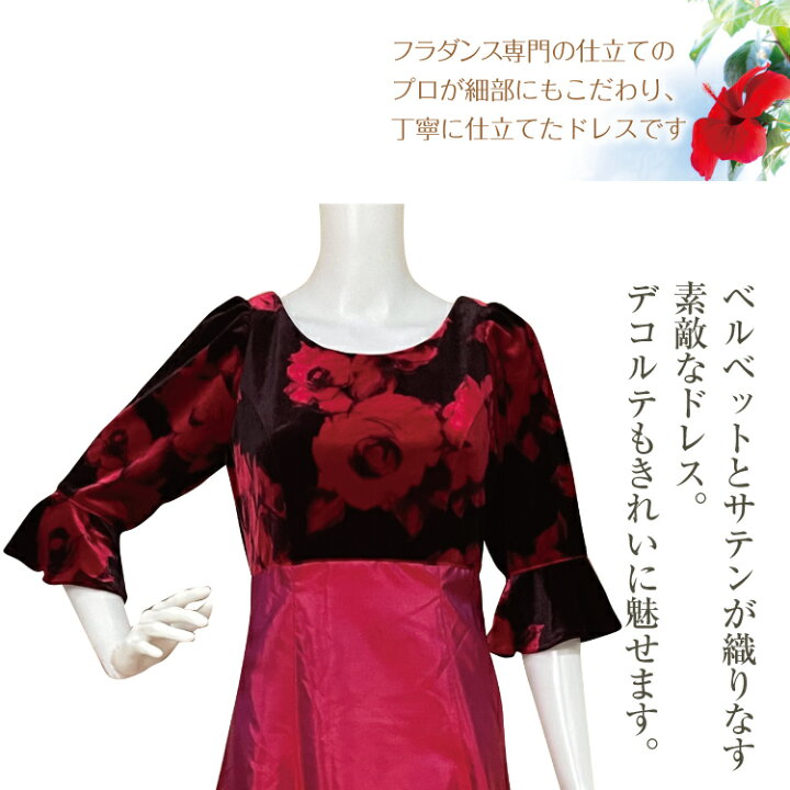 楽天市場】【既成品】5分丈袖 フラダンスドレス 赤 レッド ドレス 