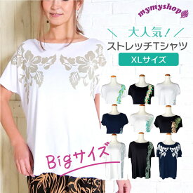 フラダンス tシャツ PUOP　(L/XLサイズ) レディース 半袖 ハワイ フラ tシャツ 着心地のいいTシャツ ストレッチ素材 L/XL ゆったりサイズ Bigサイズ プルメリア ハイビスカス リーフ Pukana（プカナ）黒 白 ネイビー