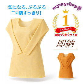 フラダンス インナー 【楽天ランキング多数入賞】S M L XL XXL 日本製【 送料無料 】 フラダンス 衣装 フラ下着 二の腕シェイパー 二の腕サポート アンダーウェア シミ シワ隠し 補正下着 振袖防止 即納 野外イベント 屋外 Uネック 丸首 即納