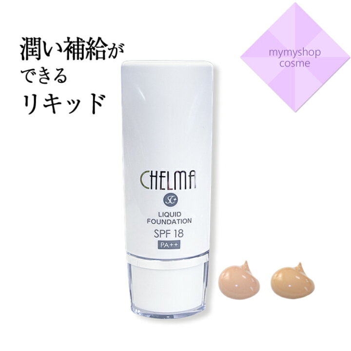 楽天市場】【送料無料】ヒト幹細胞 CHELMA SC リキッド 