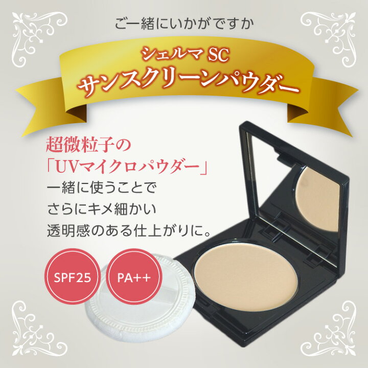 楽天市場】【送料無料】ヒト幹細胞 CHELMA SC リキッド 