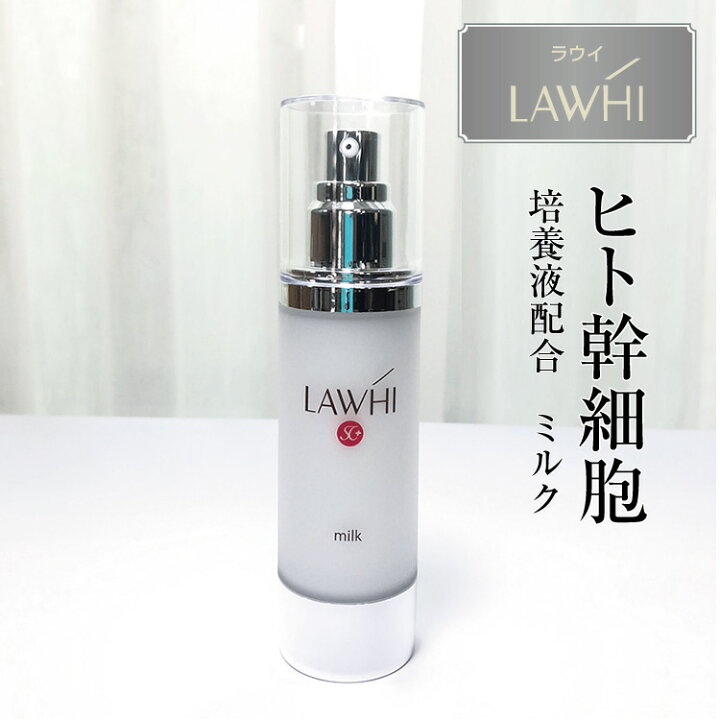 楽天市場】【スーパーSALE☆P5倍】 ヒト幹細胞 乳液 化粧品 コスメ 