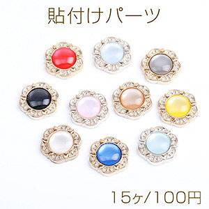貼付けパーツ アクリル貼付けパーツ アクリルカボション キャッツアイ調 フラワー 18mm カラーミックス(15ヶ)